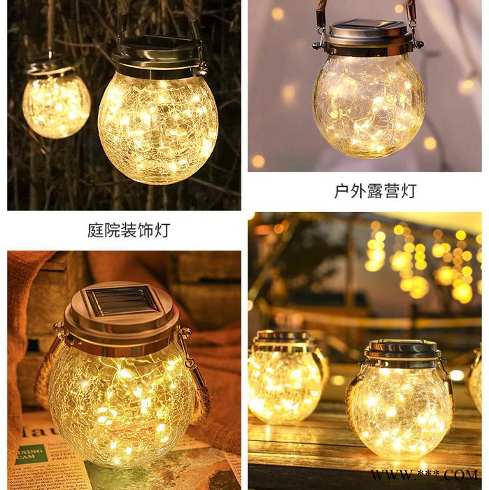 太陽能梅森燈罐子燈 防水戶外燈 彩燈裝飾燈酒吧燈 LED太陽能燈戶外花園別墅布置裝飾玻璃裂紋燈掛燈樹燈小夜燈