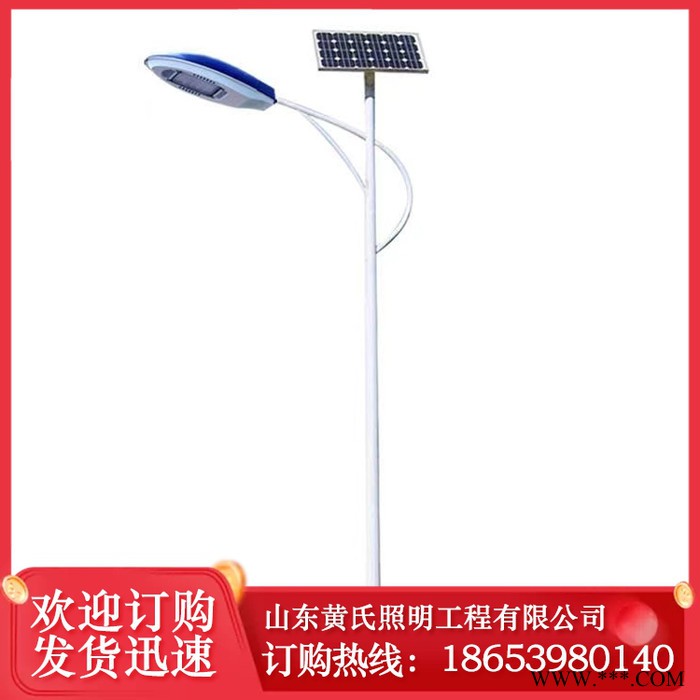 黃氏照明  太陽能路燈 一體化太陽能路燈 農村太陽能路燈 太陽能led路