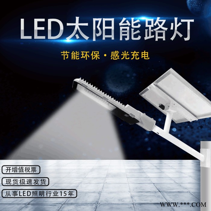 聚鑫供應太陽能路燈 太陽能路燈掛壁 LED太陽能掛壁燈 太陽能壁燈廠家 歡迎來電咨詢