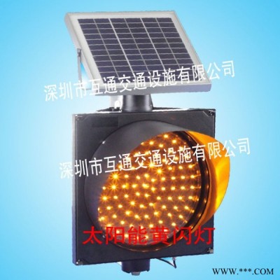 太陽能黃閃燈   閃光警示燈    太陽能黃閃燈價格