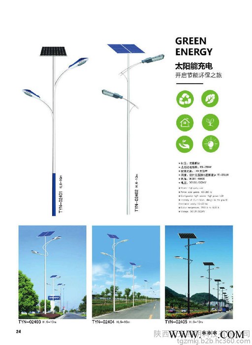 天光照明 戶外一體太陽(yáng)能路燈 太陽(yáng)能一體化路燈 太陽(yáng)能路燈施工廠家