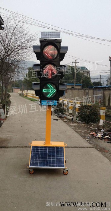供應互通太陽能移動信號燈、移動信號燈、信號燈批發、太陽能信號燈、深圳太陽能信號燈