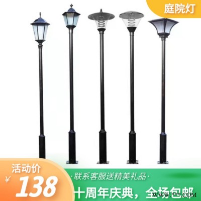 大照 庭院燈 太陽能庭院燈 單頭庭院燈 小區路燈 景觀燈 廠家定制