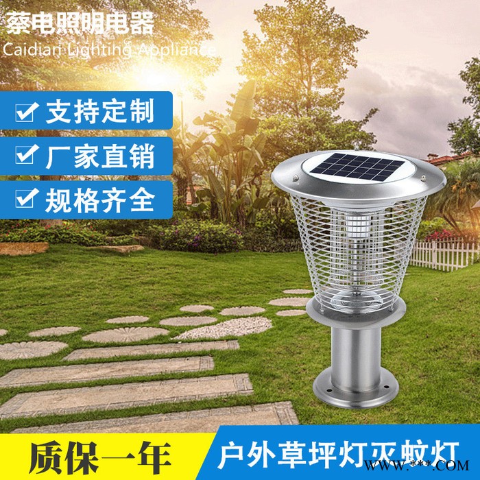 Caidian/蔡電CD-TYN-3158太陽能滅蚊燈柱頭滅蚊燈不銹鋼機身防銹放觸新款仿生技術質保兩年支持一件代發直銷