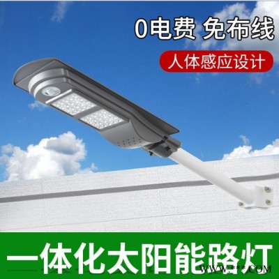 AEAE-TYN-01 太陽能路燈 一體化太陽能路燈 新農(nóng)村改造路燈