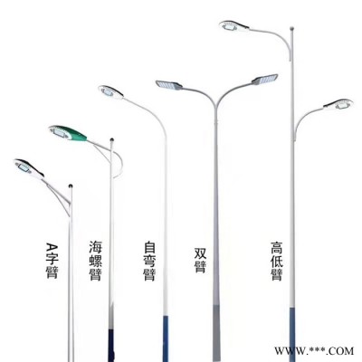 大照 LED路燈，太陽能路燈，接電路燈，金鹵燈，高壓鈉燈 廠家來電定制