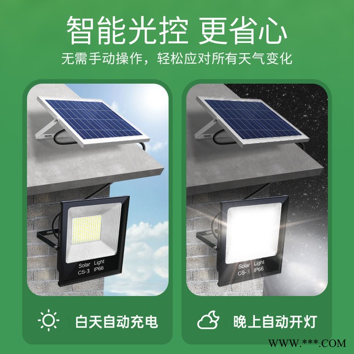 點點CS系列 太陽能投光燈路燈廠家批發(fā)院燈新農村照明戶外led投光燈遙控光控感應照明燈30W/60W/100W/300w