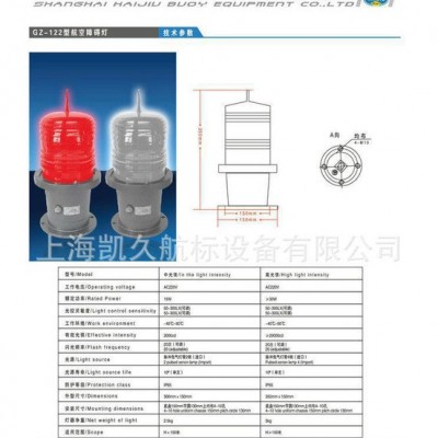批發 雙頭led航空障礙燈 低光強太陽能航空障礙燈 GZ-122LED