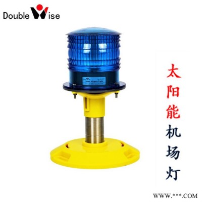 太陽能**停機坪著陸周界燈：可遙控，滑行道邊燈，旋轉燈標