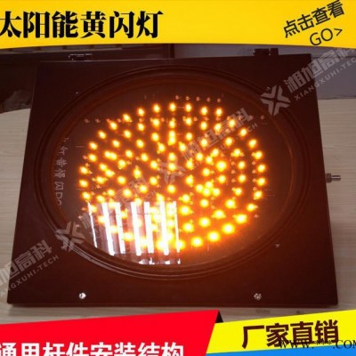 直銷 太陽能黃閃燈 太陽能警示燈 道路警示燈 黃閃燈定做