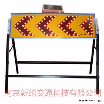 供應新綸XL87H太陽能黃閃燈 **太陽能警示燈