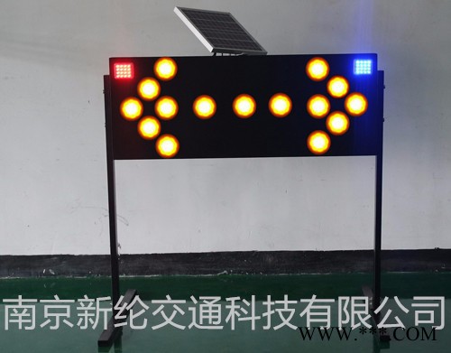 供應新綸XL26T太陽能箭頭燈 施工警示燈燈