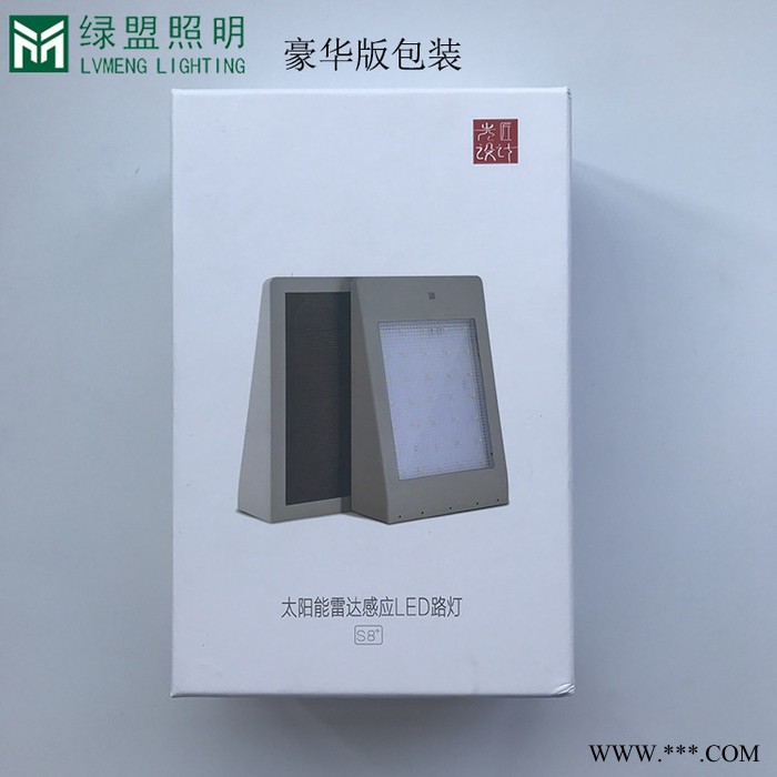 新農村節能改造 太陽能小路燈 零電費 太陽能道路燈 太陽能庭院燈