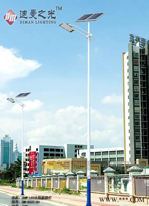 太陽能路燈  LED太陽能路燈