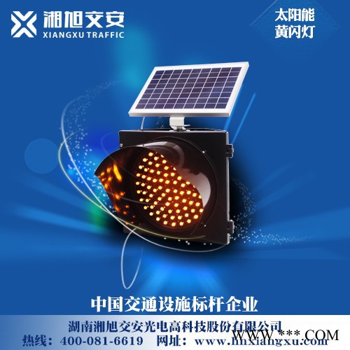 湘旭交安太陽能爆閃燈批量生產太陽能警告燈 施工警示燈