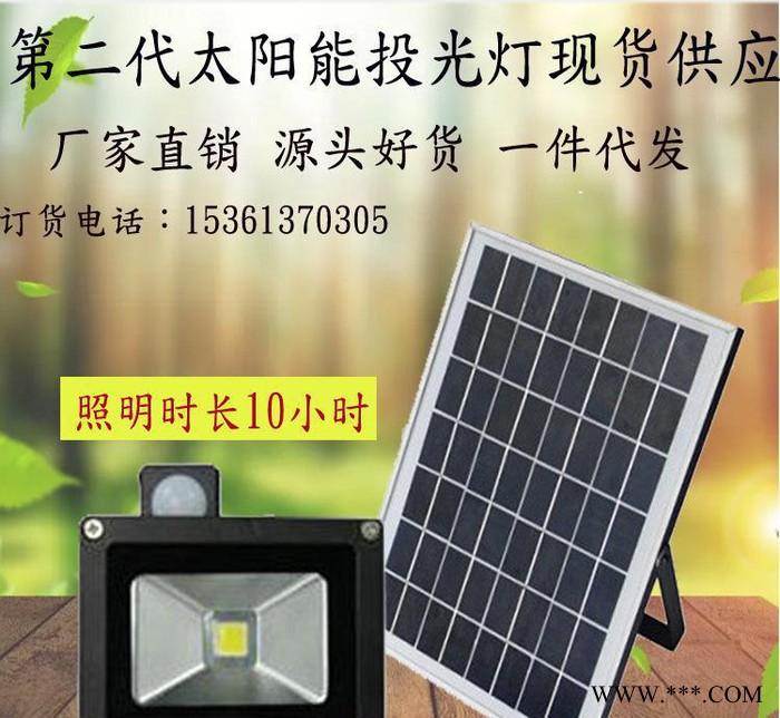 太陽能LED路燈一體化 景觀庭院燈戶外太陽能投光燈草坪泛光燈壁燈