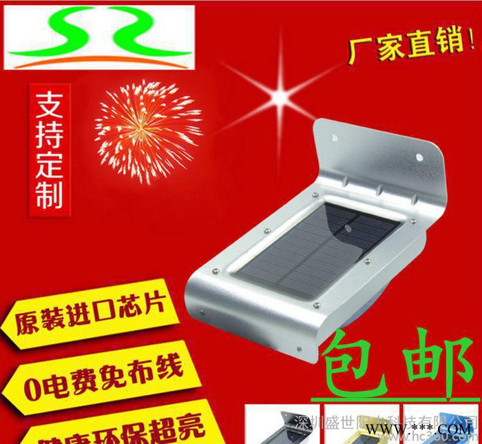 新款節(jié)能感應太陽能壁燈 戶外聲控太陽能路燈 led感應路燈