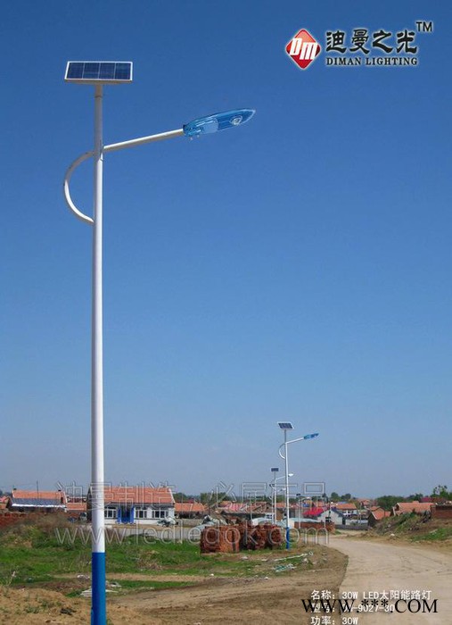 太陽能路燈  7米太陽能路燈 20瓦太陽能路燈