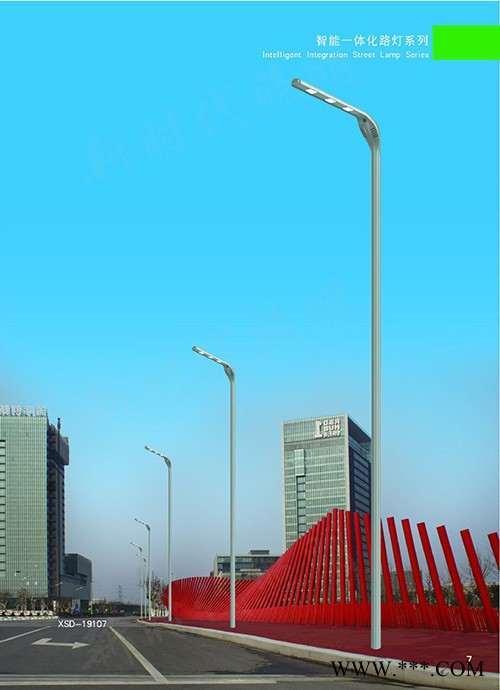 新時(shí)代XSD太陽(yáng)能燈 太陽(yáng)能LEd路燈  太陽(yáng)能草坪燈  太陽(yáng)能道路烌