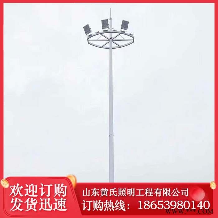臨沂市  黃氏照明  戶外 高桿燈 太陽能高桿燈 太陽能LED高桿