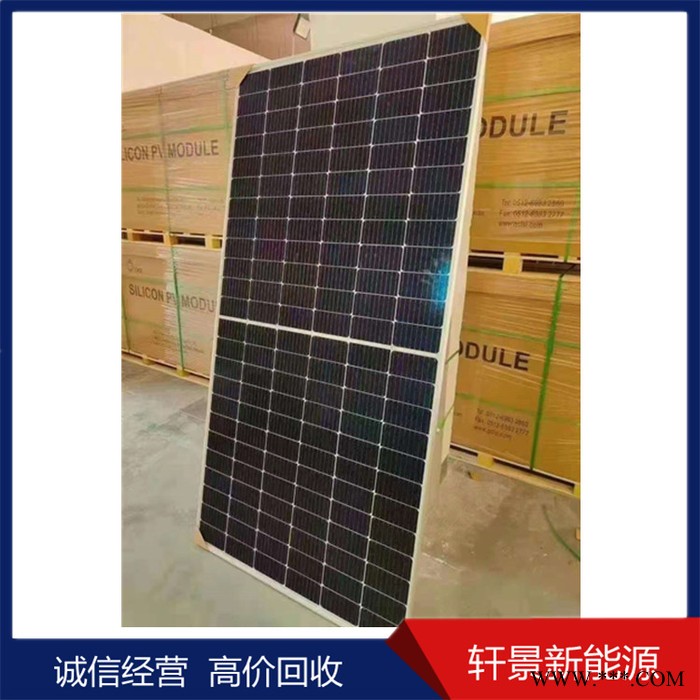 大量光伏組件回收電話