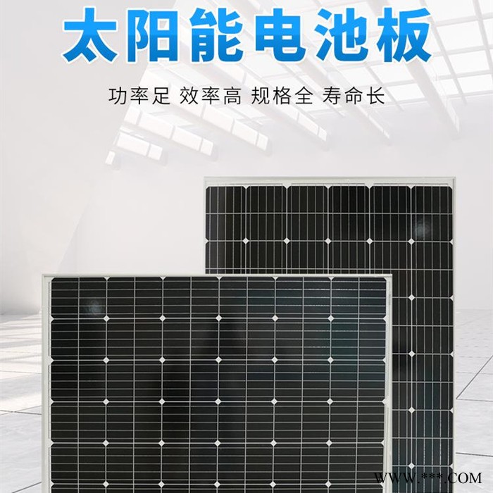 鑫瑞達太陽能光伏板新能源光伏板風光互補發電環保節能