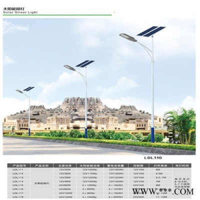 太陽能路燈**太陽能路燈廠家**，專業生產太陽能路燈，性價比遠超同行，太陽能路燈廠家！