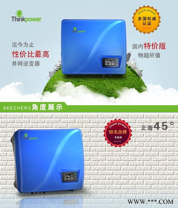 鑫琪S5000TL光伏并網(wǎng)逆變器 光伏逆變器自帶wifi