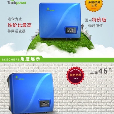 鑫琪S5000TL光伏并網(wǎng)逆變器 光伏逆變器自帶wifi