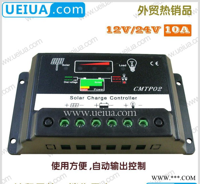 直銷用戶型10A 光伏控制器  太陽(yáng)能充放電控制器