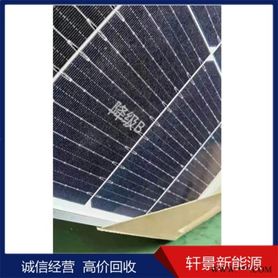 軒景新能源太陽能光伏板回收