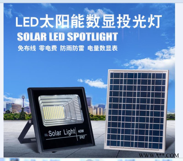 杰煒燈飾北極光投光燈25W 太陽能投光燈廠家