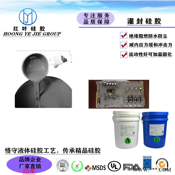 太陽能電池組件導熱有機硅灌封膠 AB雙組份環保灌封硅膠