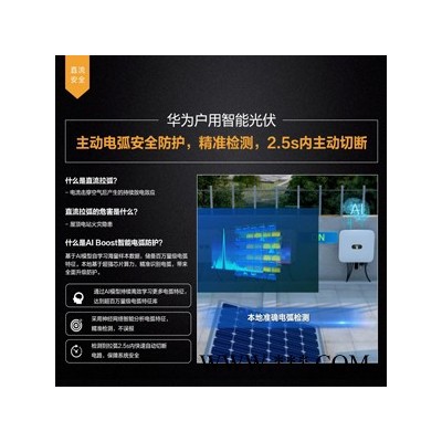 華為HUAWEI 高效 智能 光伏逆變器SUN2000-125KTL-M0三相并網(wǎng)逆變器