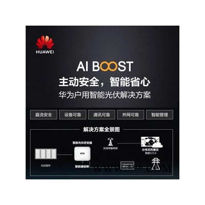 華為HUAWEI 高效 智能 光伏逆變器SUN2000-17KTL-M0三相并網(wǎng)逆變器