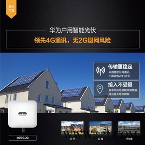 華為HUAWEI 高效 智能 光伏逆變器SUN2000-12KTL-M0三相并網(wǎng)逆變器