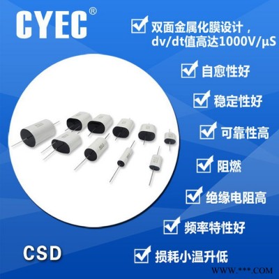 純源【廠家批發】光伏電容器定制 CSD 0.56uF/3000VDC