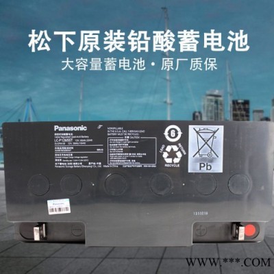 松下蓄電池LC-PM1265ST 松下蓄電池12V65AH 沈陽松下蓄電池 UPS蓄電池 太陽能儲能電池