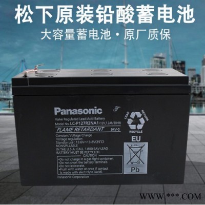 松下蓄電池LC-PH12760 松下蓄電池12V220AH 沈陽松下蓄電池 UPS蓄電池 太陽能儲能電池