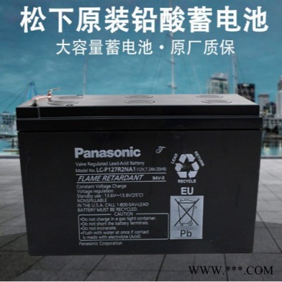 松下蓄電池LC-VD1217ST 松下蓄電池12V17AH 沈陽松下蓄電池 UPS蓄電池 太陽能儲能電池