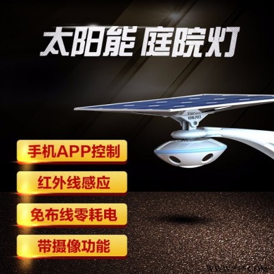 德姆達SL-UFO 45 太陽能庭院燈