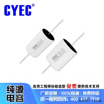 純源【廠家批發】聚丙烯 緩沖吸收 光伏逆變器電容器定制 CSD 0.68uF 850VDC
