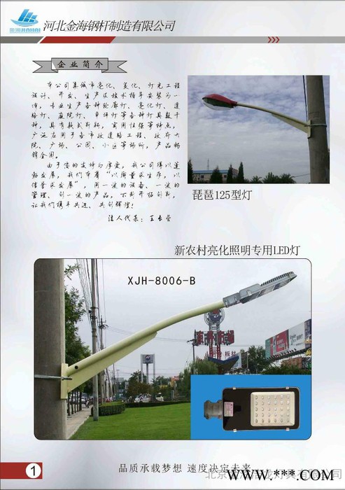 太陽能路燈太陽能交通信號燈庭院燈八棱監控立桿