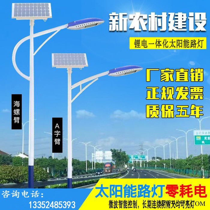 家用太陽能庭院燈批發小區園林太陽能燈具 戶外太陽能墻壁燈