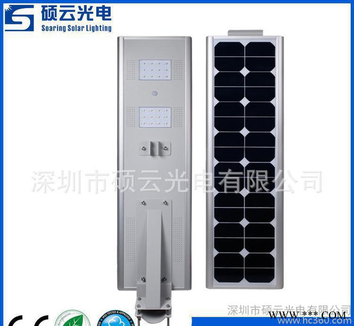 SAR-L20太陽能一體化庭院燈一體化路燈一體化太陽能花園燈新農村道路燈