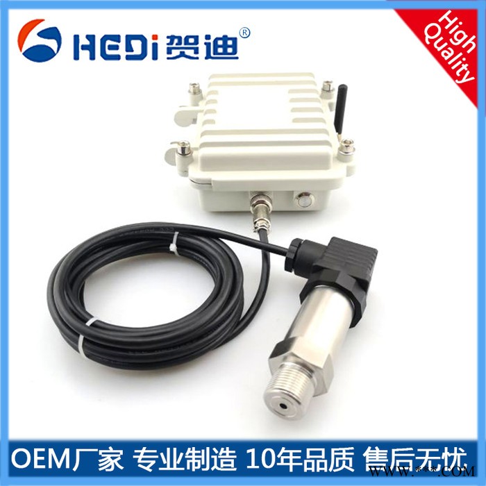 無線壓力傳感器NB-IoT物聯網無線壓力變送器電池供電物聯網無線壓力傳感器太陽能供電無線壓力變送器