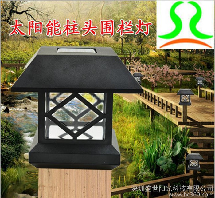 出售太陽能柱頭燈 圍欄燈 門柱燈 籬笆燈墻頭燈 太陽能庭院燈