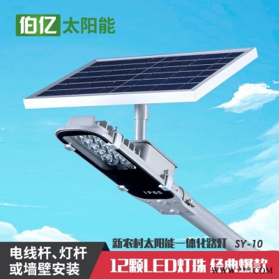 尚伯億SY-10 戶外照明花園照明道路照明工程農村led太陽能照明別墅照明太陽能庭院燈一化太陽能燈 **12LED牙刷款