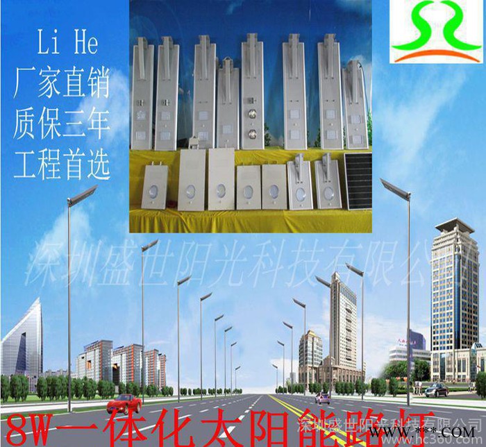 LED太陽能路燈直銷LED 一體化路燈 太陽能庭院燈