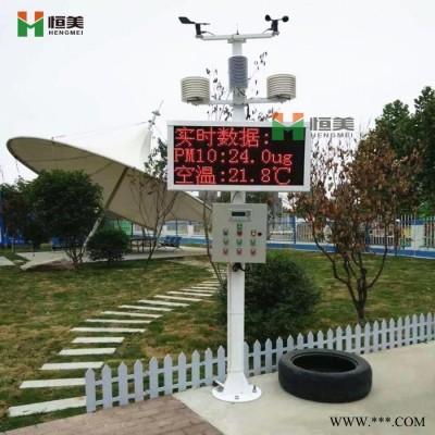 噪聲揚(yáng)塵監(jiān)測(cè)系統(tǒng)揚(yáng)塵監(jiān)測(cè)系統(tǒng)廠家噪音揚(yáng)塵監(jiān)測(cè)系統(tǒng)